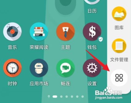 荣耀x30手机如何分屏其他应用