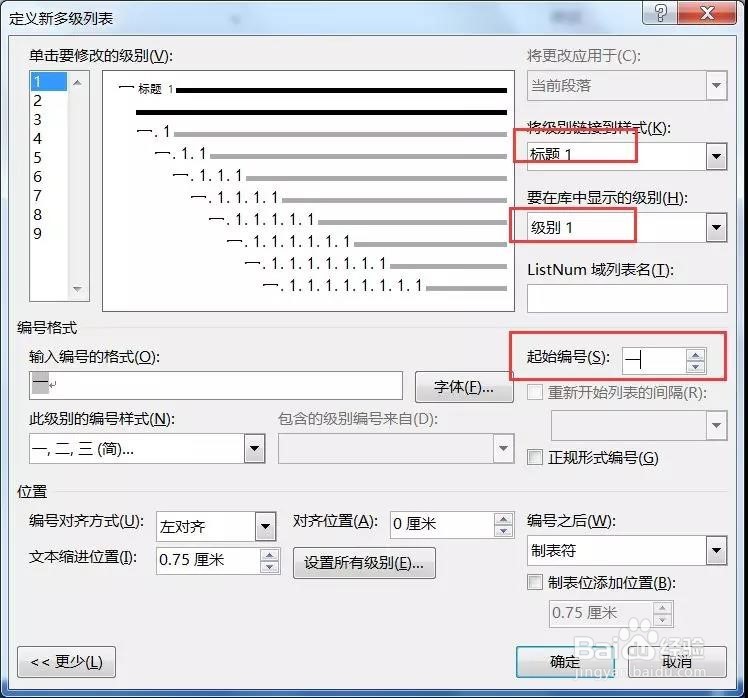 Word怎么