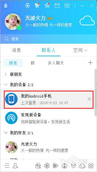 华为手机QQ将图上文字转成可编文本