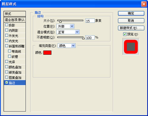 PS制作双重描边字