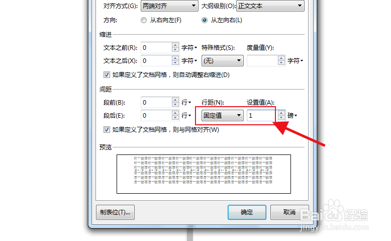 WPS文字怎样删除一页