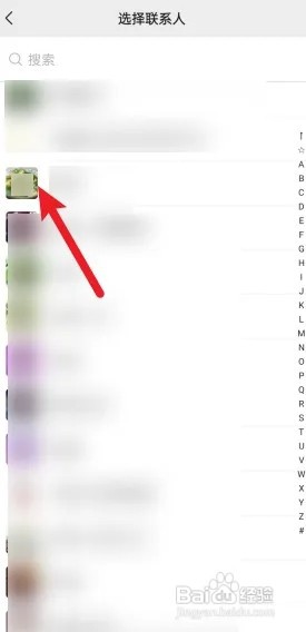 微信怎么设置好友专属来电铃声？