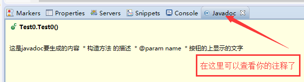 eclipse如何生成javadoc