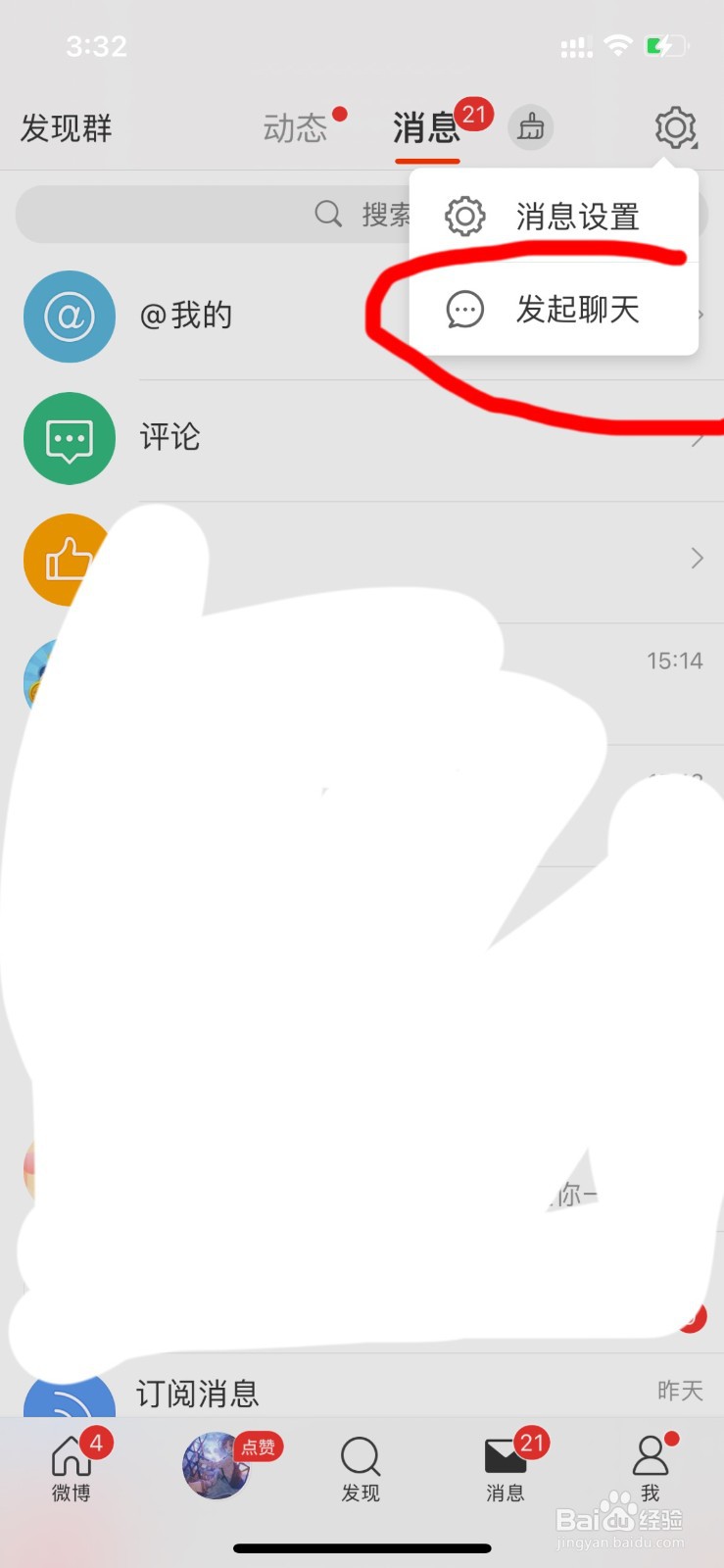 怎么创建微博群