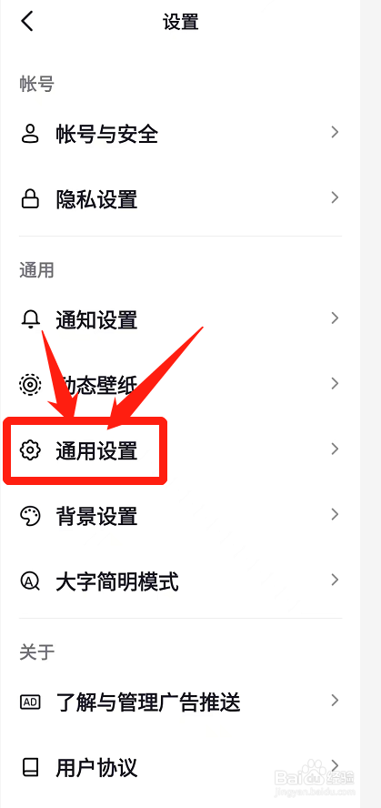 抖音怎么解除密友时刻