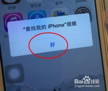 有备无患丢了iPhone该怎么办查找iPhone必备