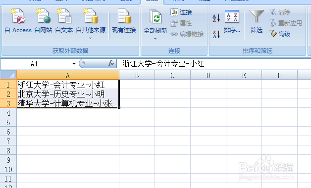 excel如何快速拆分数据信息