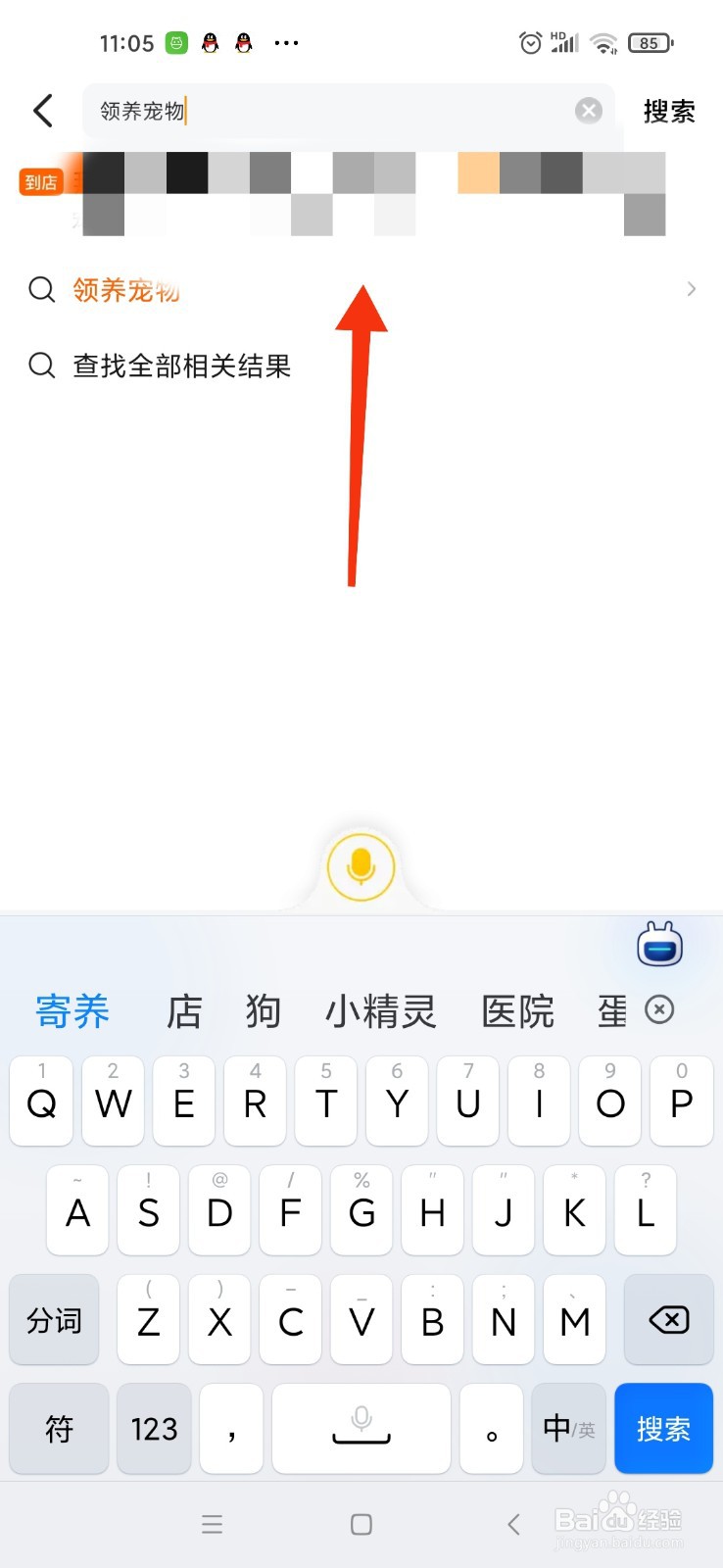 警犬糯米怎么领养的