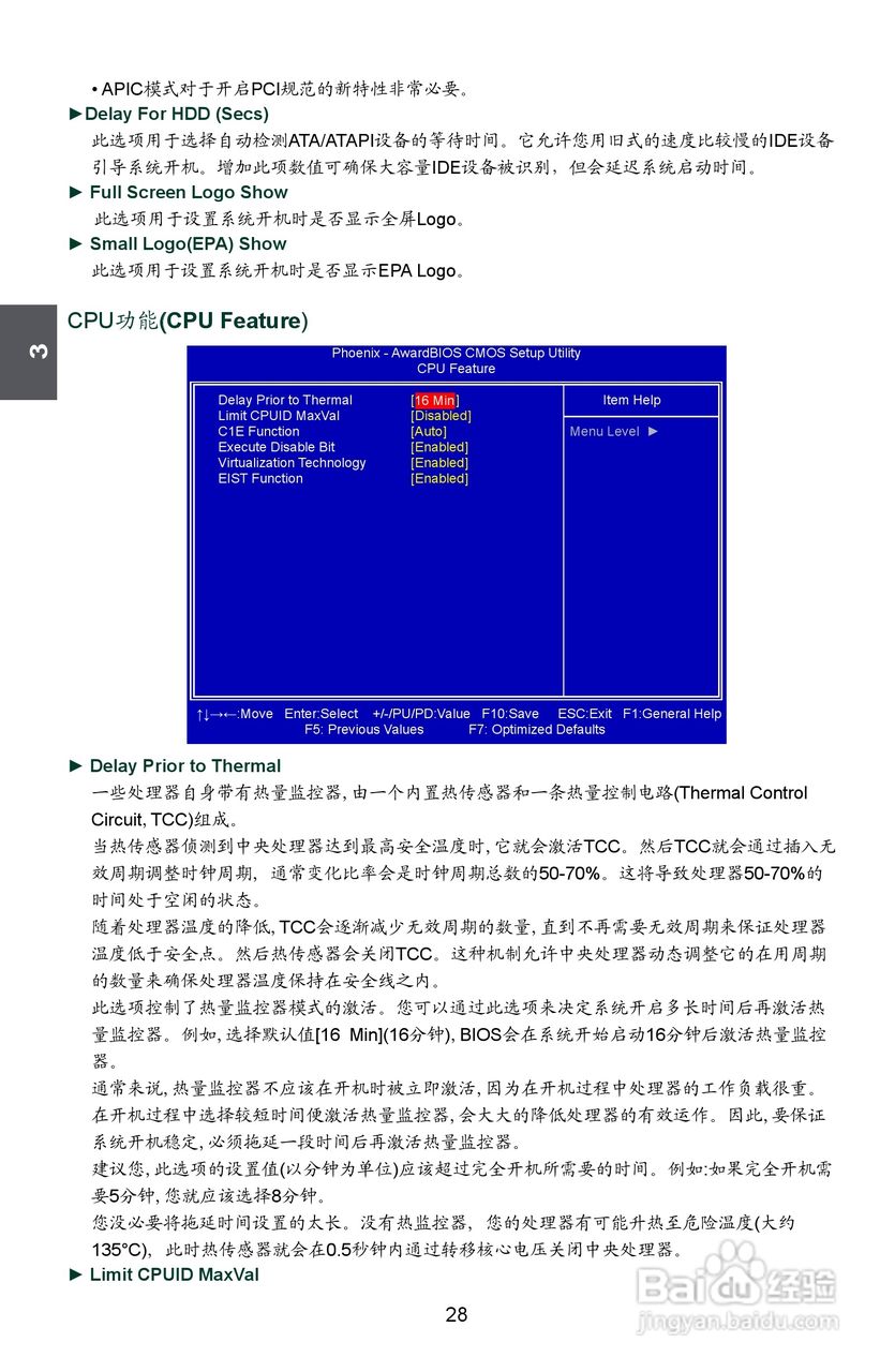 富士康45GMX-V型主板使用手册:[4]