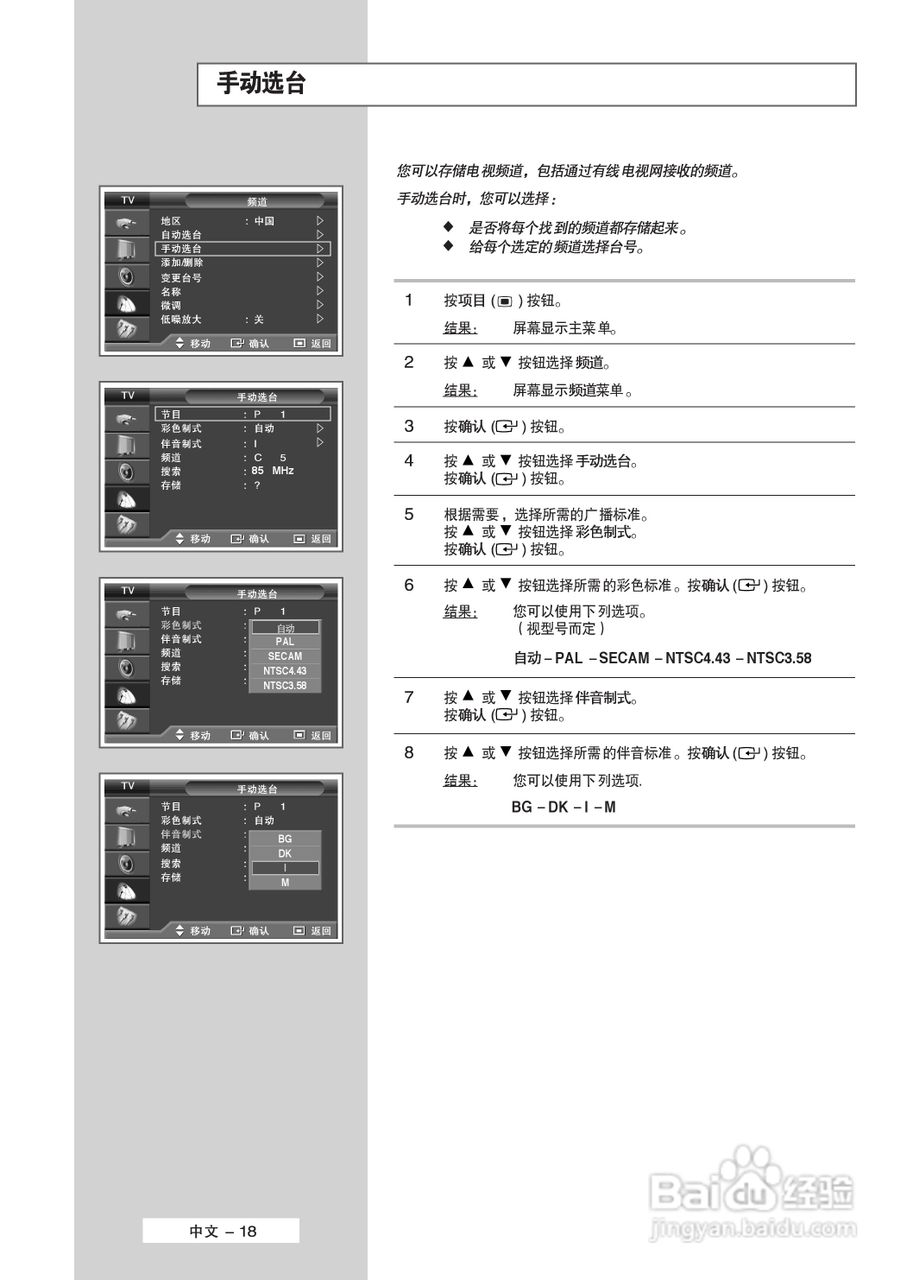 三星PS50P5H PDP彩色电视机使用说明书:[2]