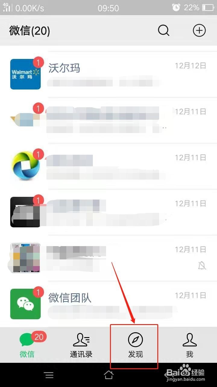 手机微信圈子怎么投稿