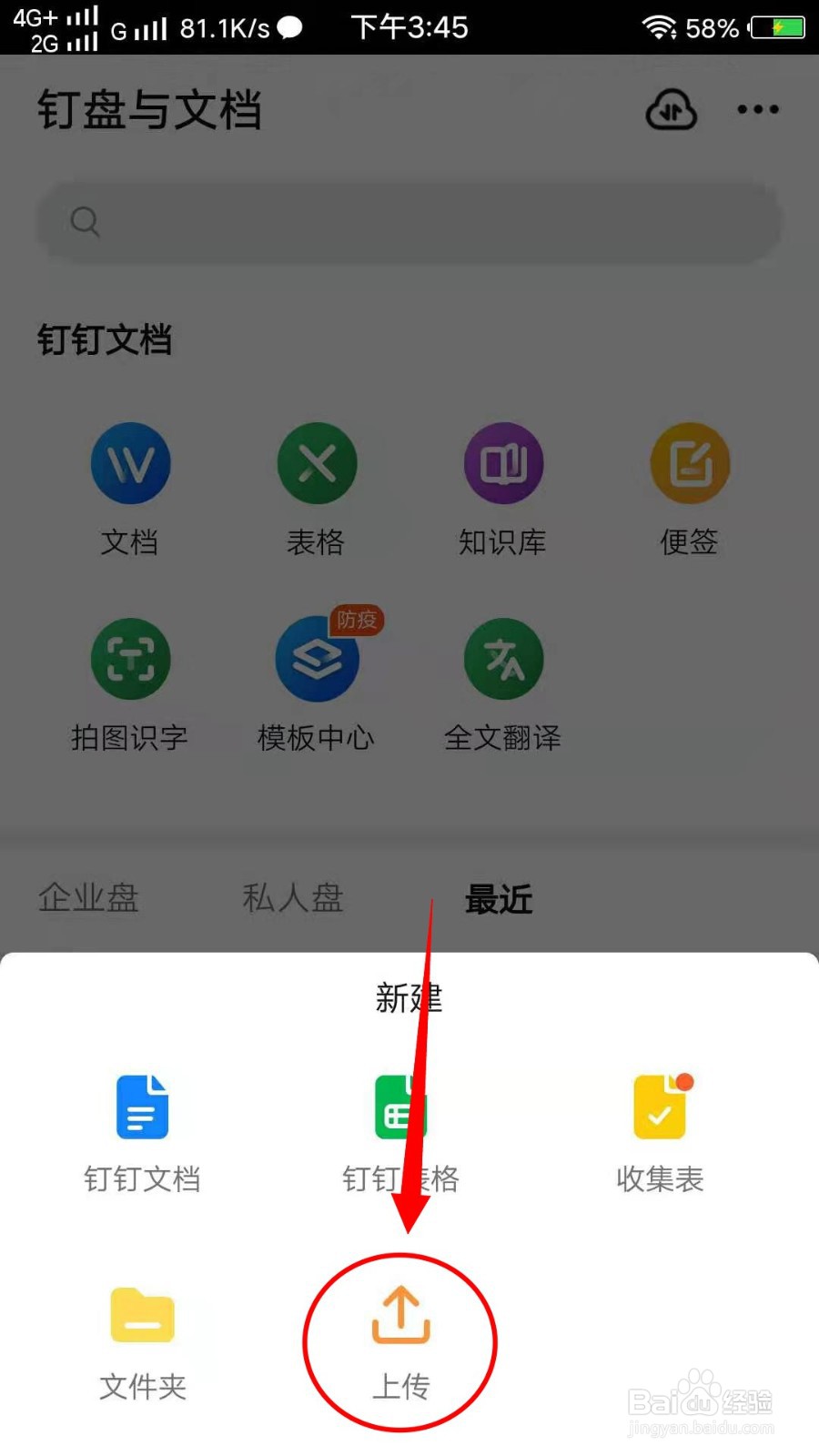 用钉钉怎么把图片打包图片