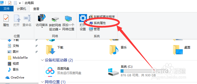 win10电脑如何进行软件卸载？