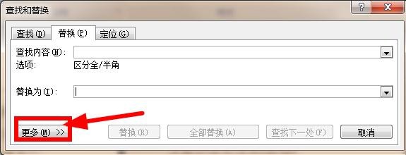 Word文档中直箭头替换方法