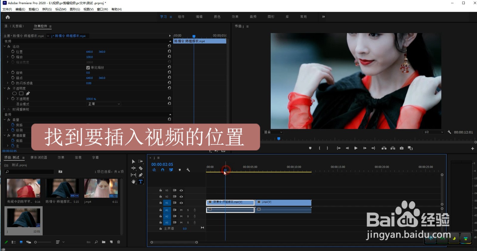 pr怎么无缝删除或拼接视频