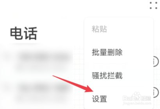 华为手机通话怎么录音