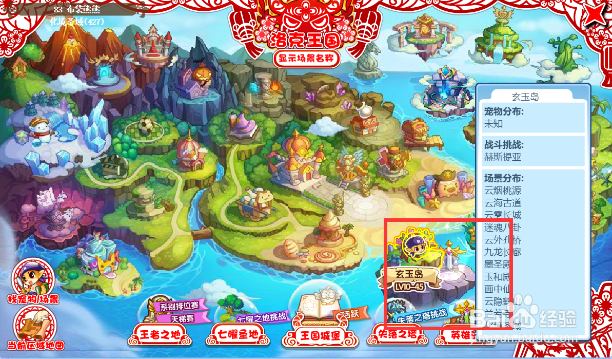 洛克王国牛年福签活动攻略#百元挑战#