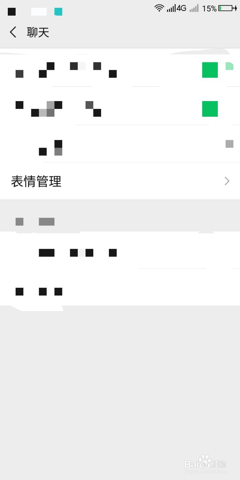 怎么添加喜欢图片或动态作为微信表情