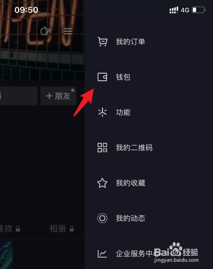 2021央视春晚抖音红包怎么提现