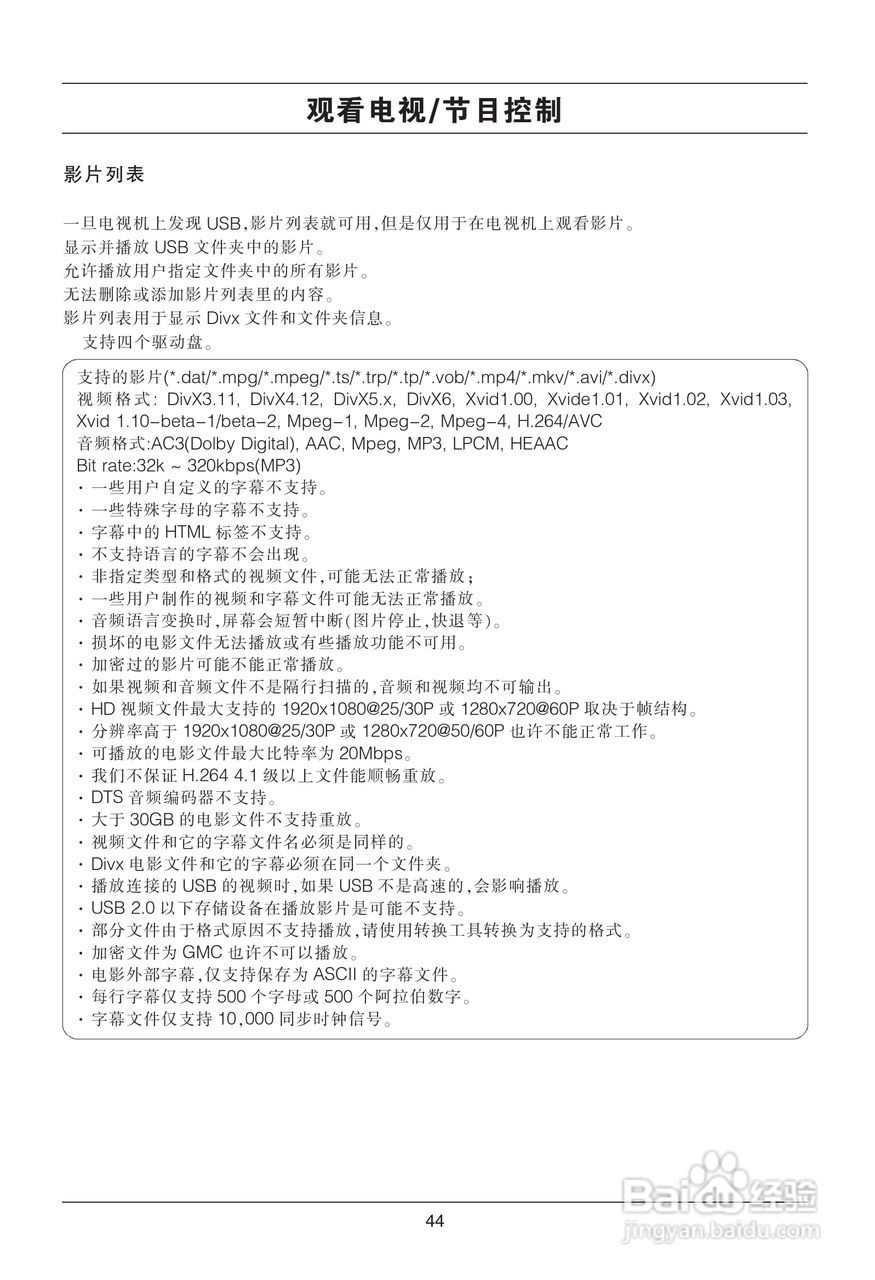 LG平板彩色电视机55LH9使用说明书:[5]