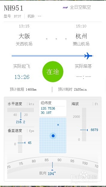 哪架飞机在头顶飞过,天眼知道