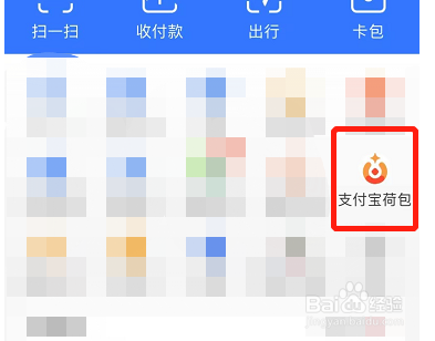 支付宝小荷包情侣模式在哪