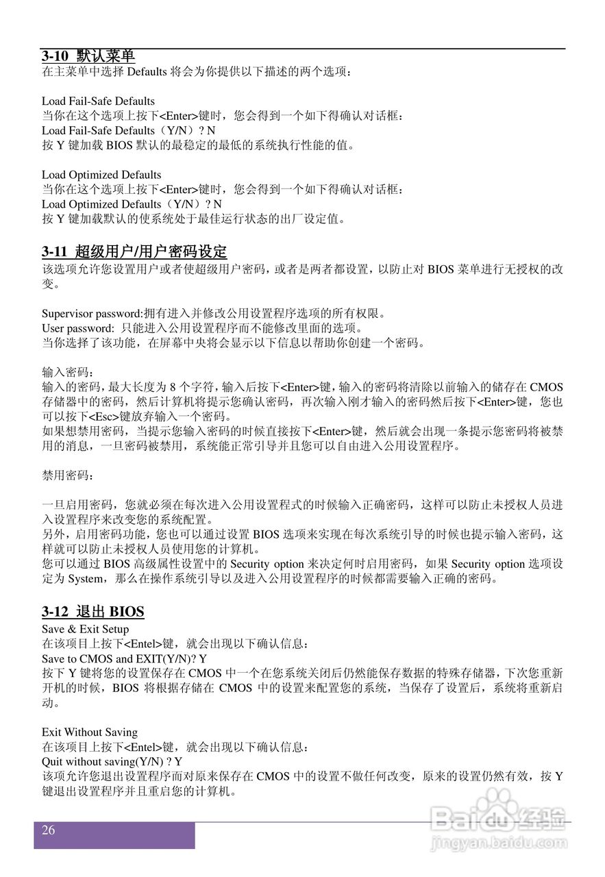 磐正5P31J V40型主板说明书:[3]