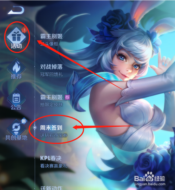 王者荣耀周末签订送宝石活动什么时候停止？