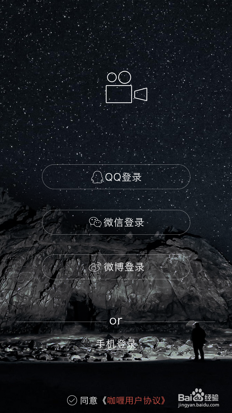 【盘点】如何最便捷地注册登录并使用咖喱直播？