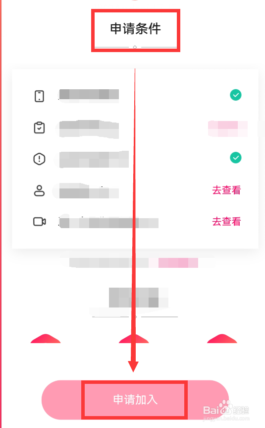 快手极速版的原创保护在哪里申请