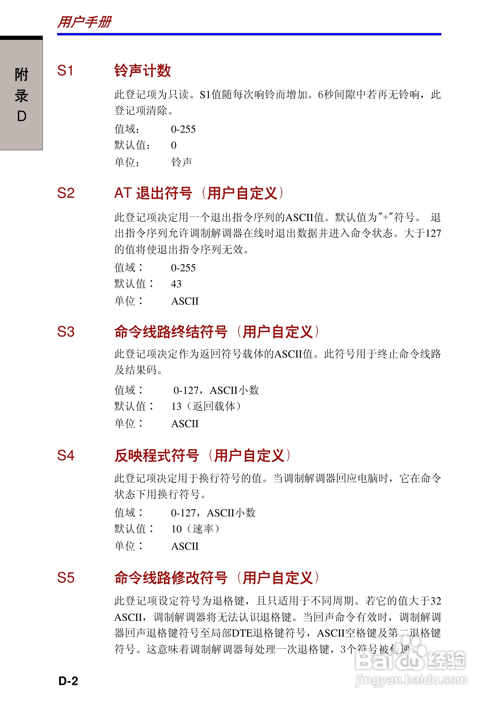 东芝Satellite A10笔记本电脑使用说明书:[16]