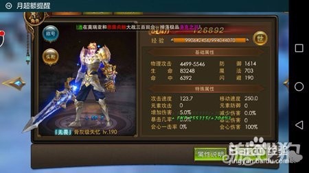 永恒纪元戒电脑版攻略