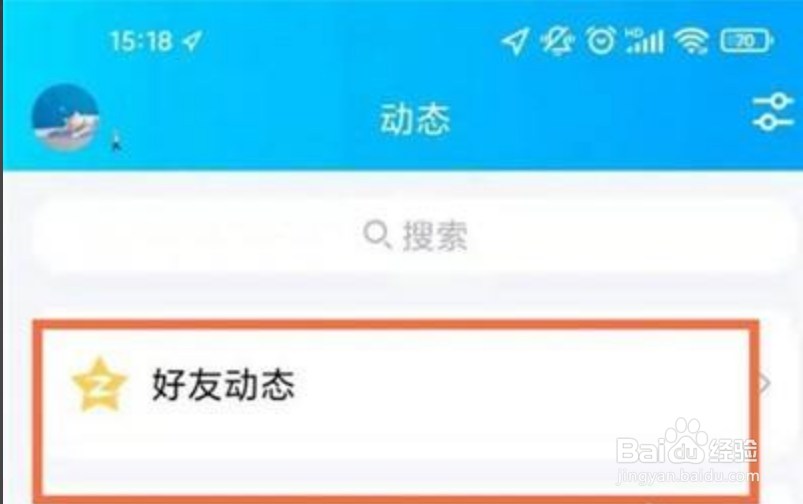 QQ空间互动消息如何删除