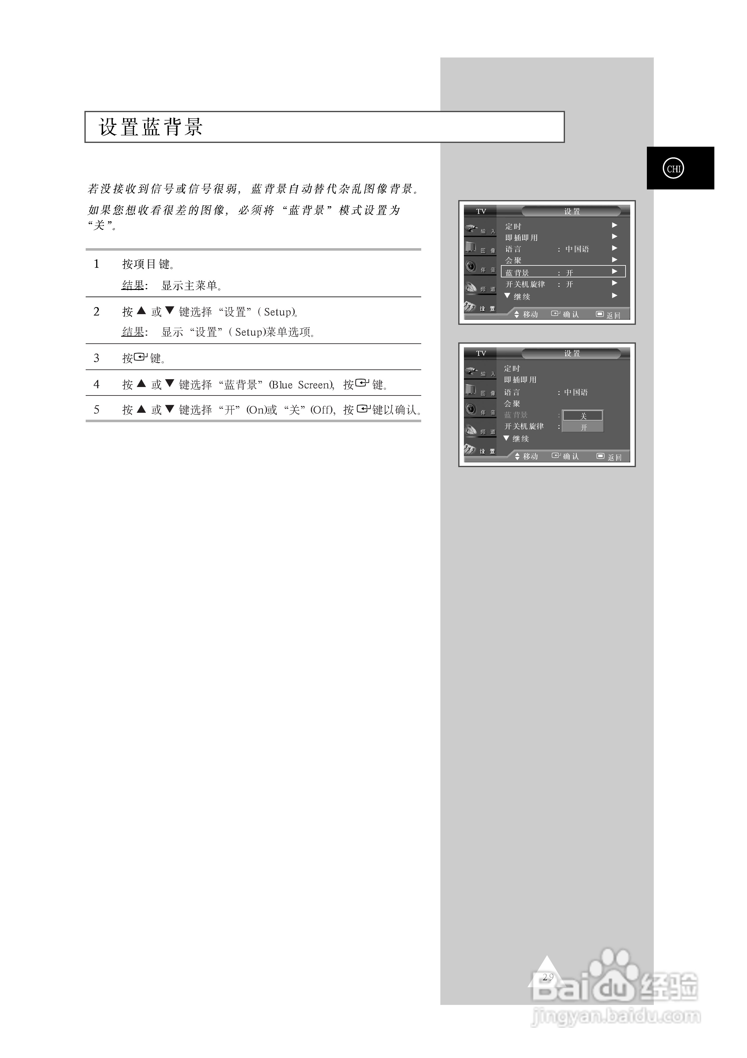 三星SP43T9HR背投影彩色电视机使用说明书:[3]