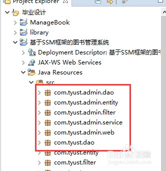 Eclipse将多个项目放在一个目录下
