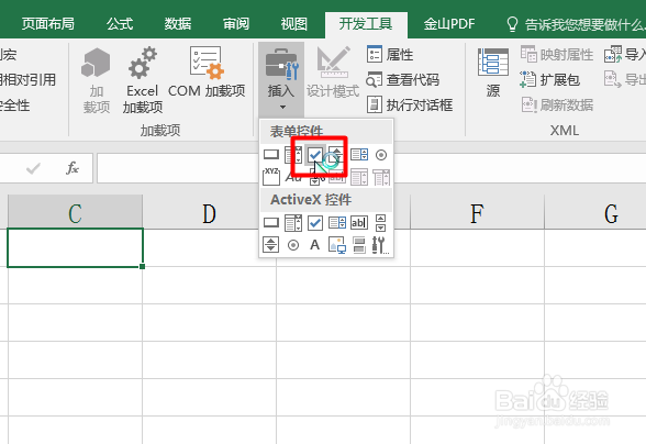 excel表格如何在单元格中制作打钩方框