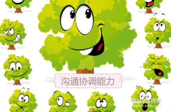 求职者必须具备的能力