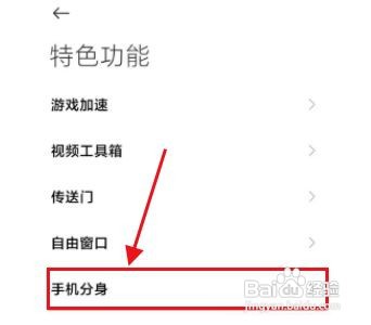 小米mix4手机分身密码在哪儿修改？