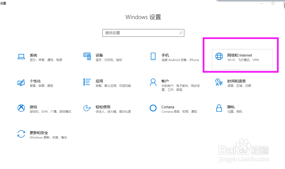 怎么关闭Windows 10自动更新