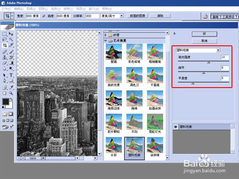 用PHOTOSHOP制作冰封世界
