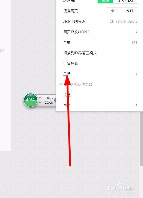 360浏览器自动刷新设置