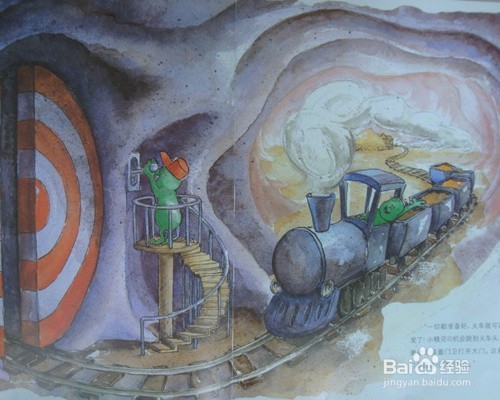 肚子里有个火车站——绘本故事
