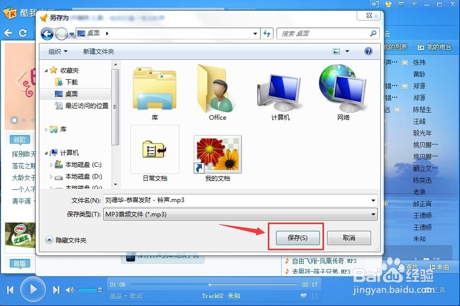 如何制作手机铃声？酷我音乐制作铃声方法