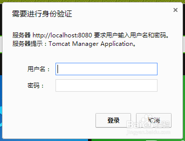 Tomcat如何添加管理员