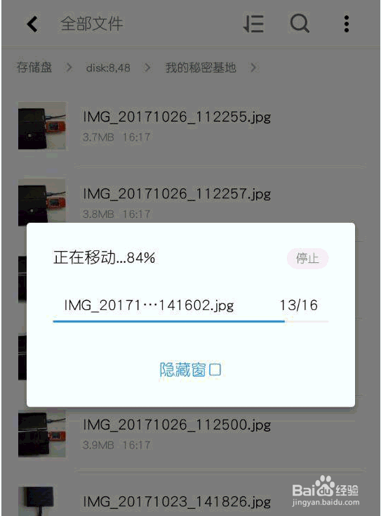备份手机照片传到U盘、内存卡？