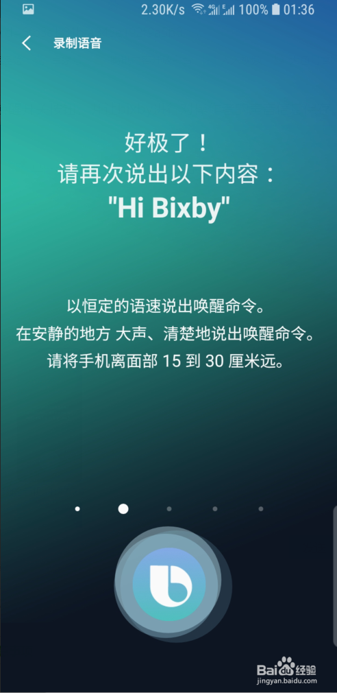 怎么启动bixby