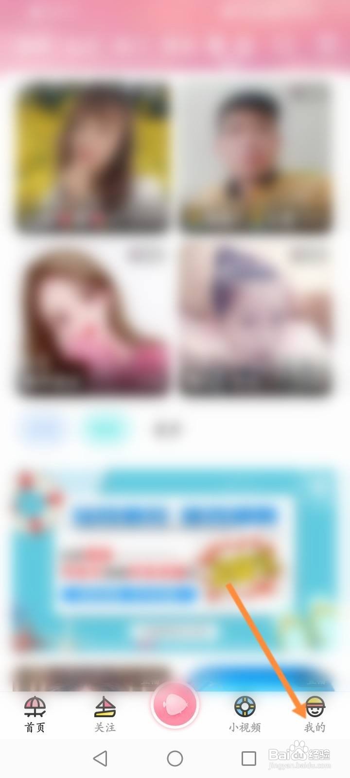 浪花直播软件怎么设置个性签名