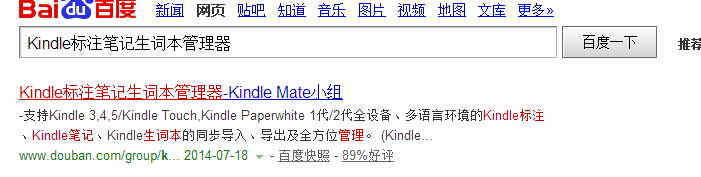 如何利用kindle mate导出生词本