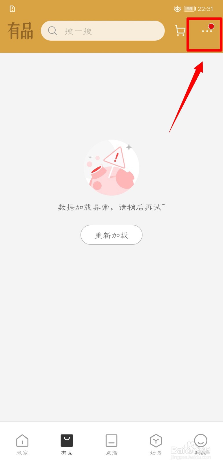米家怎么查看小米自营笔记本售后服务政策