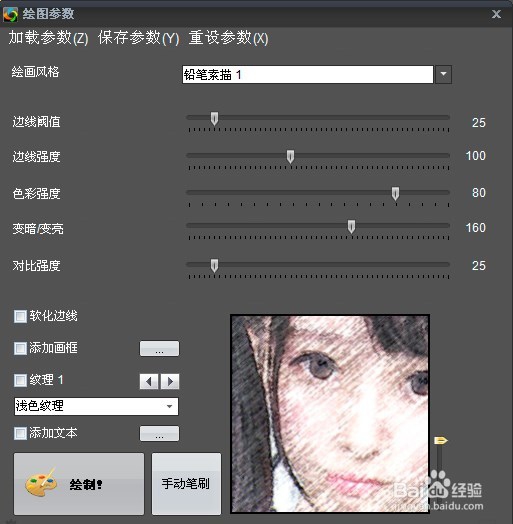 照片水墨画效果制作